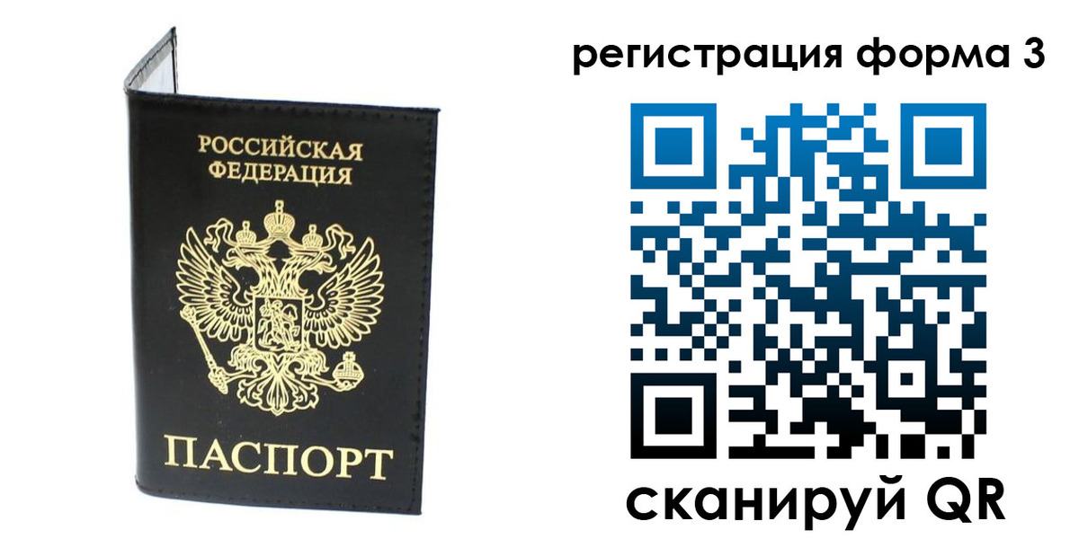 временная регистрация собственник в Великом Устюге