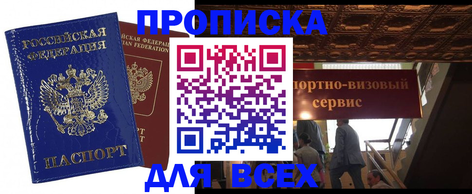 временная регистрация 2025 в Великом Устюге