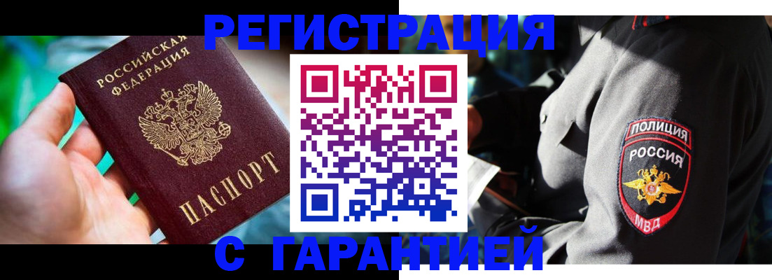 прописка паспорт в Великом Устюге