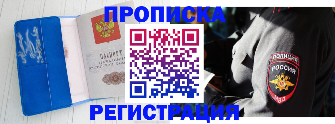 временная регистрация поиск в Великом Устюге