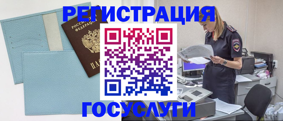 временная регистрация собственник в Великом Устюге