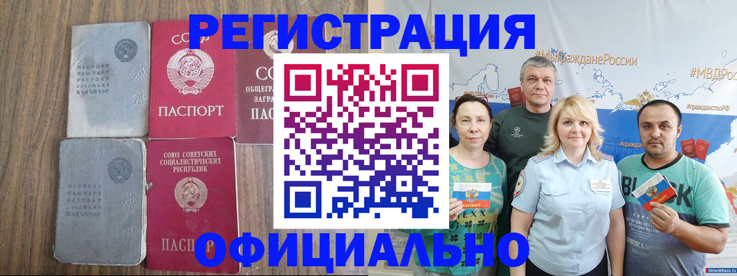 прописка законно в Великом Устюге