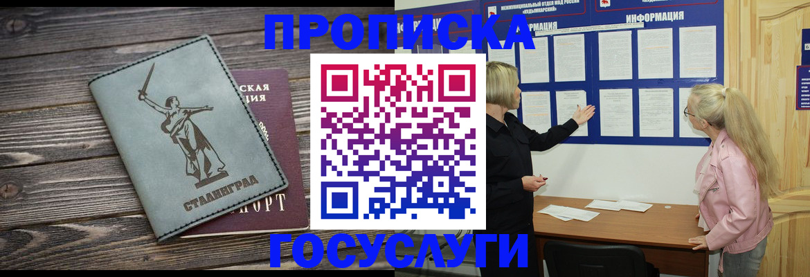прописка иностранных граждан в Великом Устюге