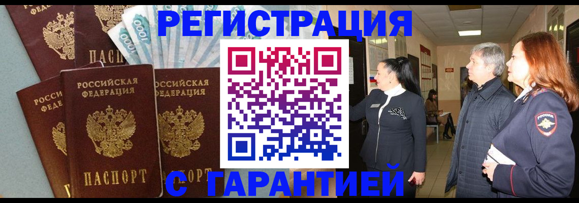 временная регистрация поиск в Великом Устюге