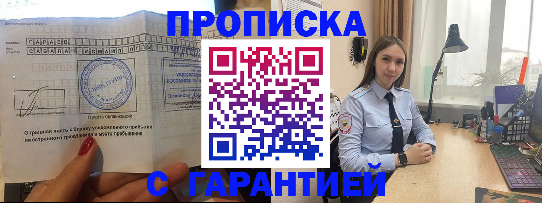 прописка для работы в Великом Устюге